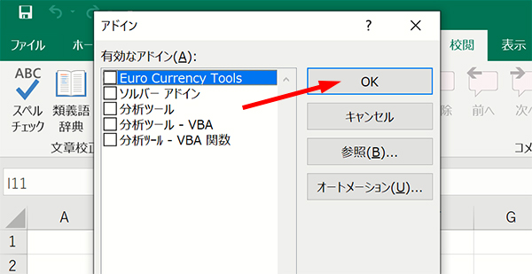 Excelで矢印キーでカーソルが動かない時の対処法 Windows10