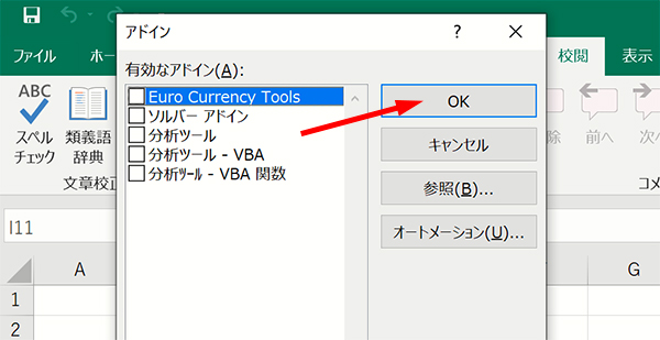 エクセル テキストボックス カーソルが動かない