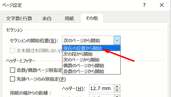 Wordで空白ページが削除できない 消えない時の対処法 Windows10 Mac