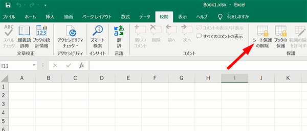 Excelで矢印キーでカーソルが動かない時の対処法 Windows10