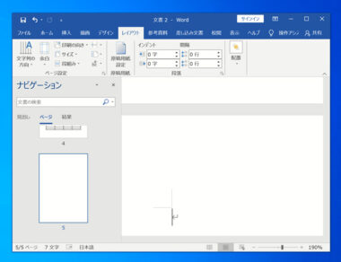 空白 の 削除 ワード ページ wordの何も書かれていない2ページ目を削除したい