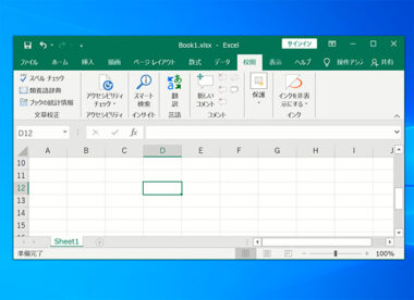 Excelで矢印キーでカーソルが動かない時の対処法 Windows10