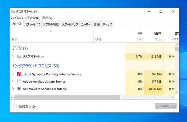 Windows10 タスクマネージャーの12の開き方 起動方法 ショートカットも