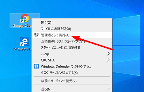 Windows10でアプリ ソフトを管理者として実行する9の方法 常にする方法も