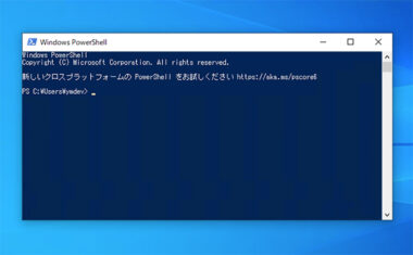 Powershellの起動方法 Windows10