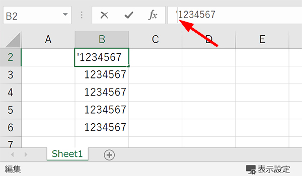 セルの先頭にアポストロフィーを追加する Excel