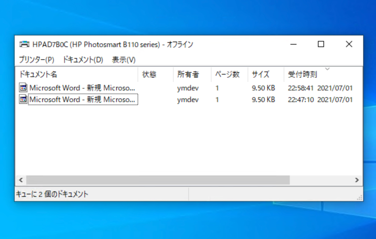 印刷ジョブをキャンセルしても削除できない 消えない時の対処法 Windows10