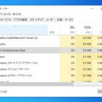 Shell Infrastructure Host(sihost.exe)とは？重い時の対処法 – Windows10