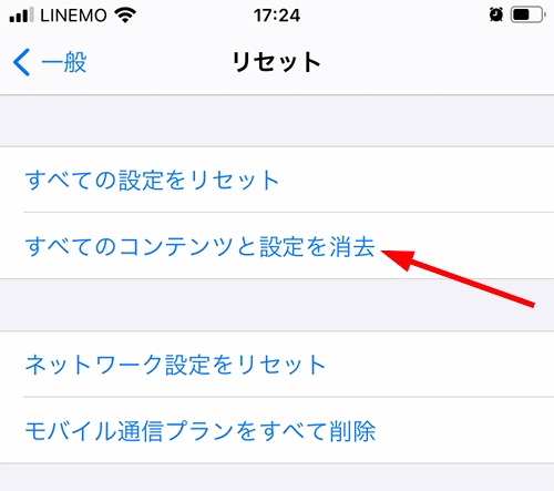 Iphone Ipadを初期化できない エラーで進まない時の対処法