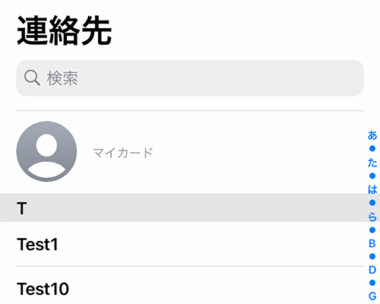 連絡先を移行・同期できない Iphone Ipad