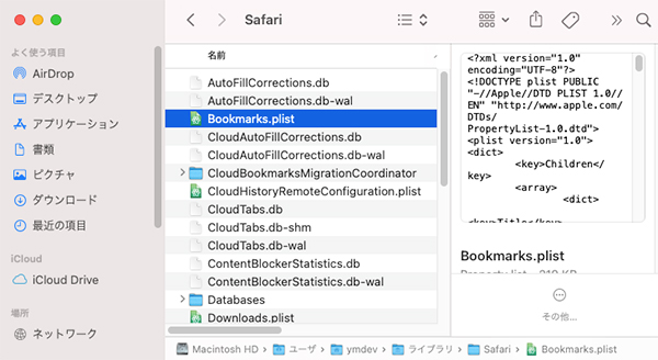 Mac Iphone Ipadでsafariのブックマークが消えた時の復元方法