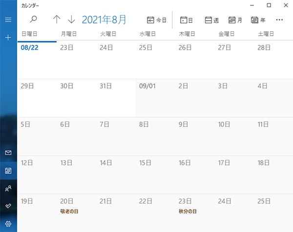 カレンダーの予定が表示されない 消えた時の対処法 Windows10