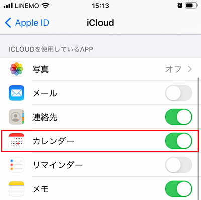 Iphone Ipadのカレンダーの予定が同期できない時の対処法