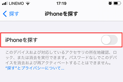 Iphone Ipadを初期化できない エラーで進まない時の対処法