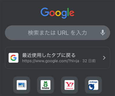 Chromeのダークモードを解除