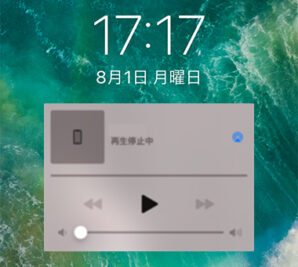 Iphone Ipad 再生停止中 ロック画面