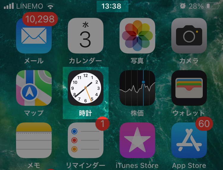 Iphone Ipadのホーム画面の時計を大きく表示する方法