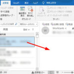 Outlookでメール本文の内容が表示されない/消える時の対処法