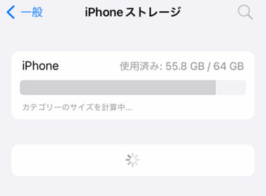 Iphoneのストレージが読み込めない 表示されない時の対処法