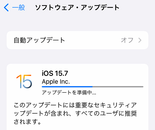 パッチ(準備中) iPhone/iPad「アップデートを準備中」のまま進まない時の対処法