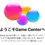 GameCenterがエラーでログインできない時の対処法 – iPhone/iPad