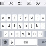 スマホのキーボードが勝手に変わる/戻る時の対処法 – iPhone/Android