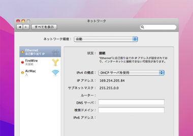 Mac 自己割り当てipエラー