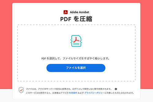 Pdfを圧縮 Adobe