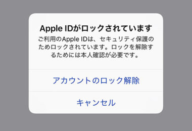 Apple Idがロックされています