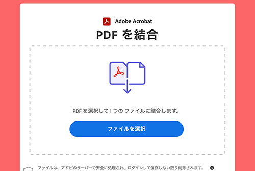 Adobe Acrobat Pdf結合