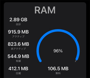 メモリ Ram 解放 Iphone Ipad