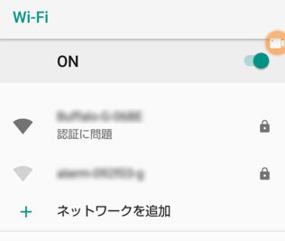 Wi Fi認証に問題 Android