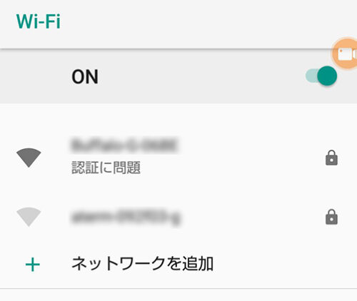 Wi Fiが「認証に問題」エラーで繋がらない時の対処法 Android