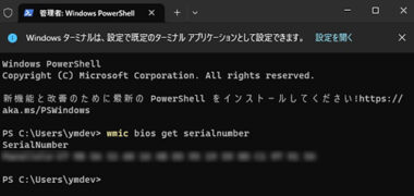 PCのシリアル番号の調べ方・確認方法 – Windows/Mac