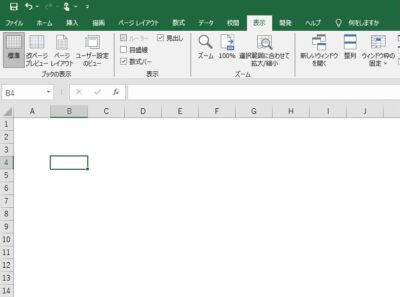 Excel 枠線を非表示 消す方法