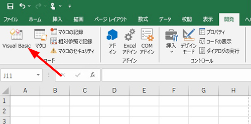 Excel 開発 Visual Basic
